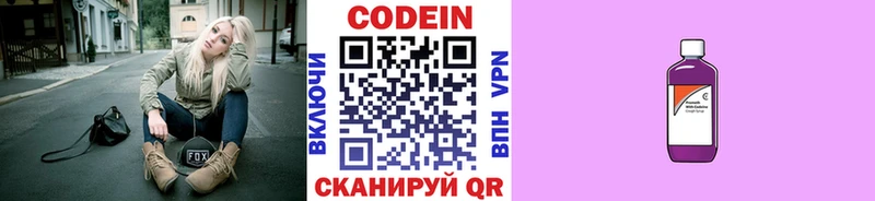 Codein Purple Drank  Северск 