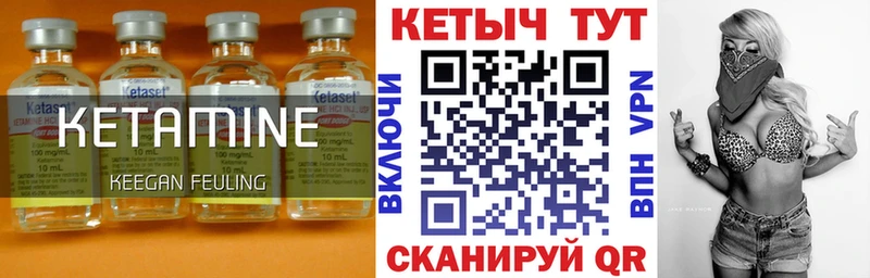как найти закладки  Северск  Кетамин ketamine 