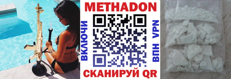 Метадон белоснежный  Северск 