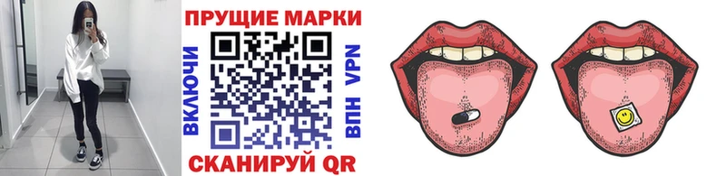 Марки 25I-NBOMe 1500мкг где продают наркотики Северск